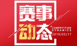 每日大赛,竞技盛宴，激情燃烧